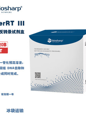 BIOSHARP LIFE SCIENCES白鲨 BL1020A BL1020B SuperRT III 一管化反转录试剂盒（含gDNA酶）
