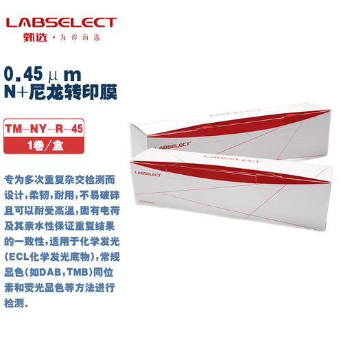 实验耗材0.45μmN+尼龙转印膜