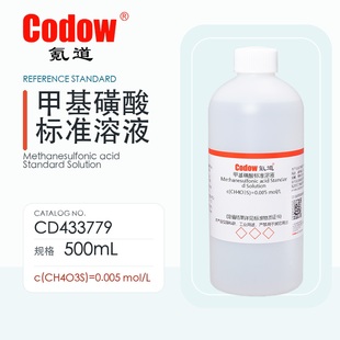 氪道Codow 甲基磺酸标准溶液 CD433779_500mL c(CH4O3S)=0.005 mol/L CD434727_100mL c(CH3SO3H)=5 mol/L