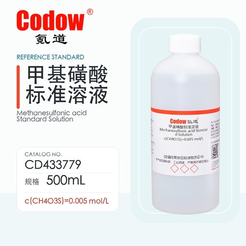 氪道Codow甲基磺酸标准溶液