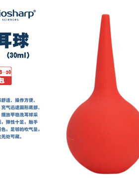 BIOSHARP LIFE SCIENCES 白鲨 BS-EWB-30 BS-EWB-60 BS-EWB-90 洗耳球 5个/包