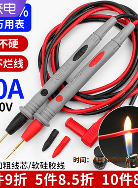 福禄克万用表通用表笔20A特尖铜针探针指针万能表笔线配件防