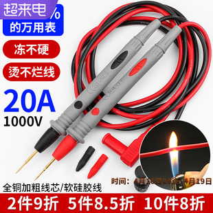 福禄克万用表通用表笔20A特尖铜针探针指针万能表笔线配件防