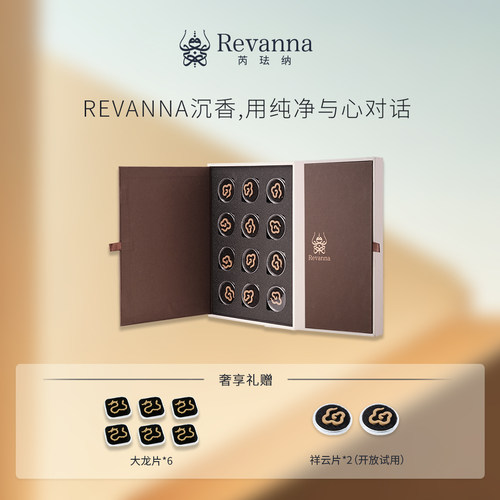 Revanna安神助眠沉香祥云片