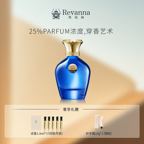 Revanna芮珐纳 格调探索乌木皮革香水68ml木质清冷
