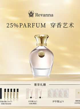 Revanna芮珐纳灵感起源系列米迦勒的守护香水68ml木质鸢尾温润