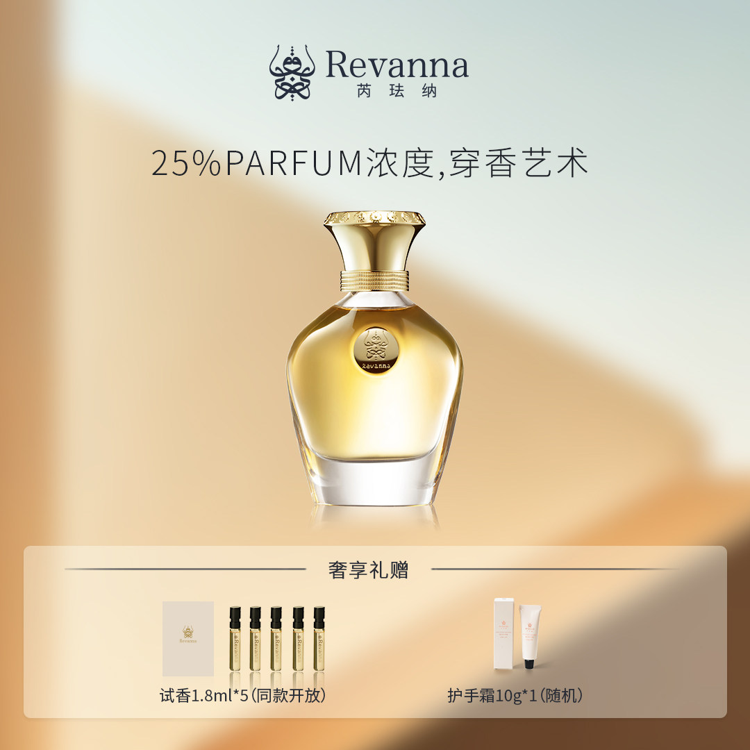 Revanna芮珐纳 灵感起源情迷巴比伦香水68ml豆蔻沉香