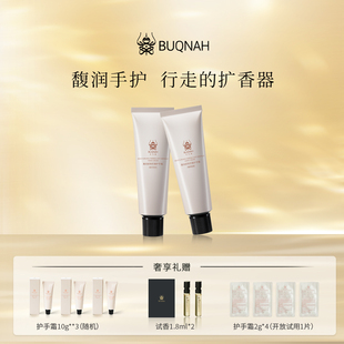 RevannaBUQNAH朴珂娜 馥润香氛紧致抗皱护手霜