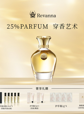 Revanna芮珐纳灵感起源系列情迷巴比伦香水68ml沉香豆蔻柔软辛辣