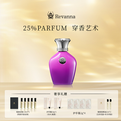 Revanna芮珐纳格调探索系列暗夜幽兰香水68ml柑橘花香调