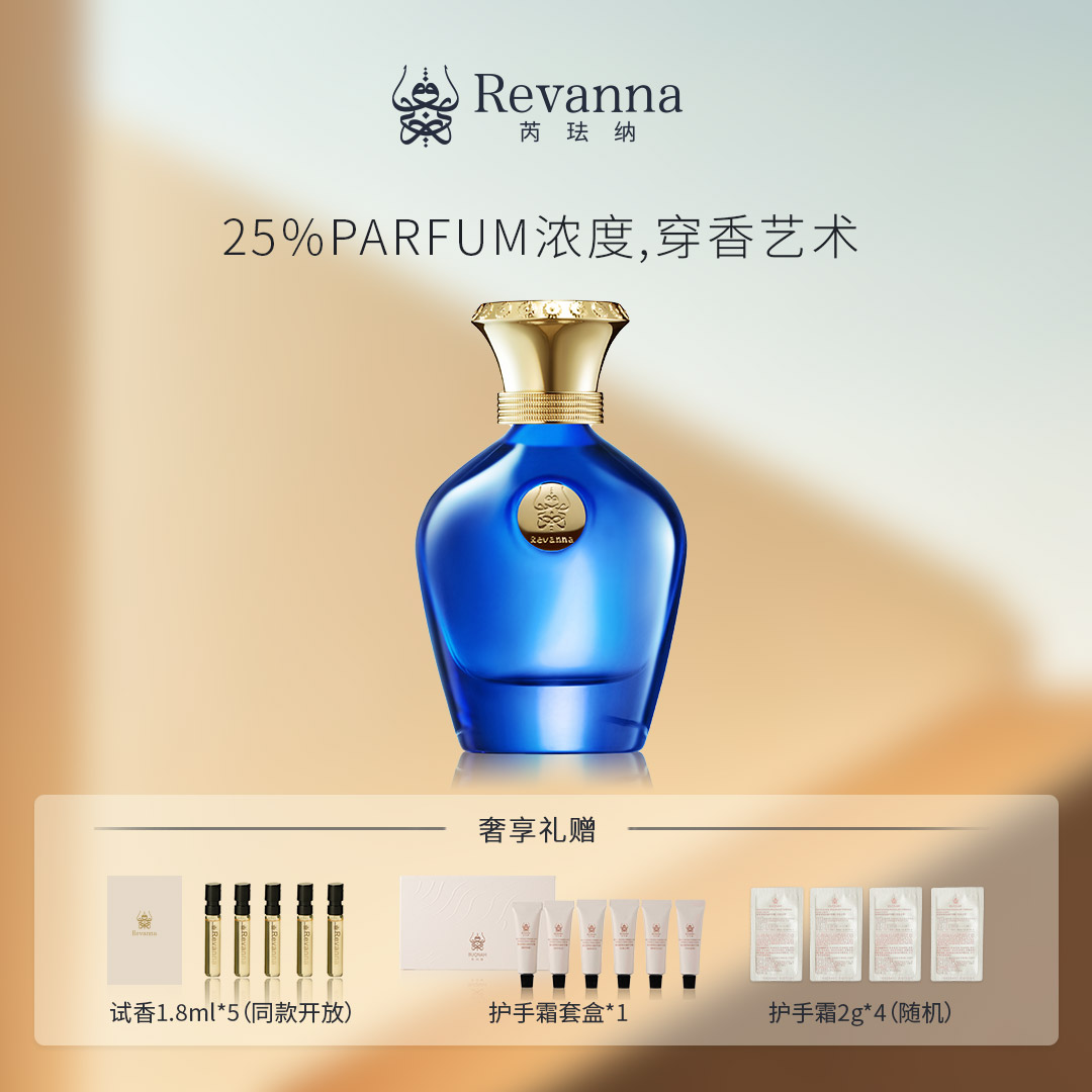 Revanna芮珐纳【双11大促】格调探索乌木皮革香水68ml木质清冷