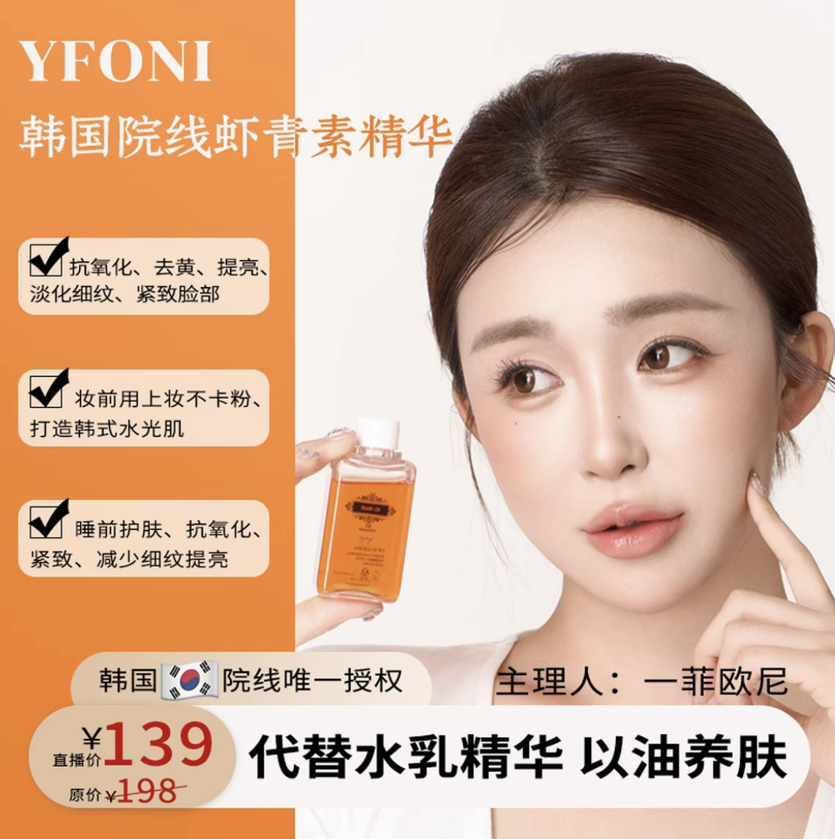 【ceynthi】韩国正品Bo液态精华