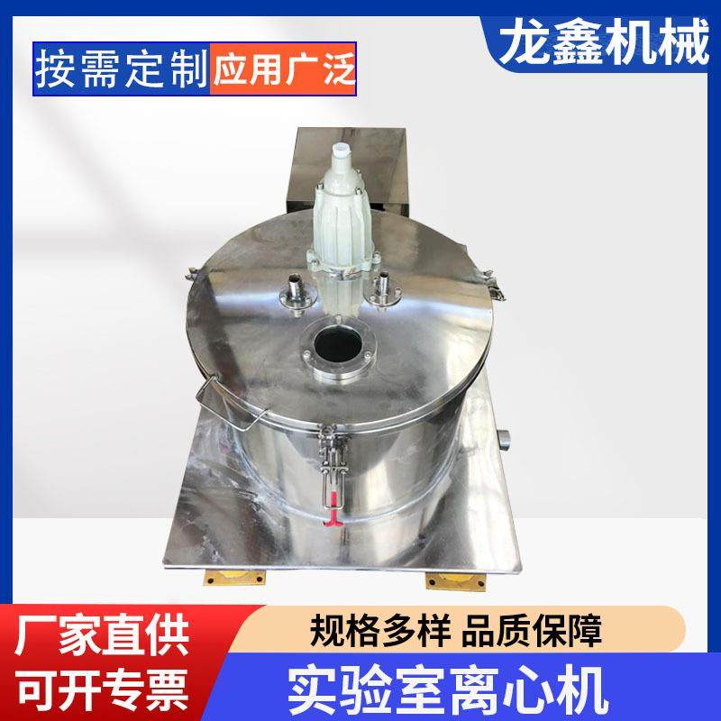 实验室不锈钢全自动离心机150小型化工制药生物食品密闭离心机,工业油品/胶粘/化学/实验室用品,离心机,淘宝优惠券,粉丝福利购,淘宝优惠卷