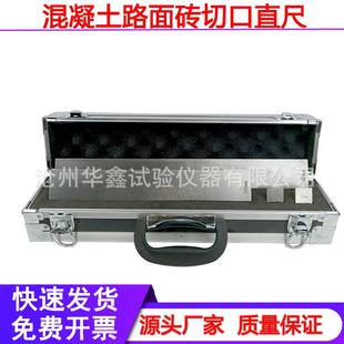 2012试验测量红砖 混凝土路面砖切口直尺量规外观质量检测GB28635