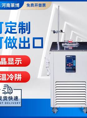 工厂直发DFY高精度恒温槽冷阱实验室小试中试低温磁力搅拌反应浴