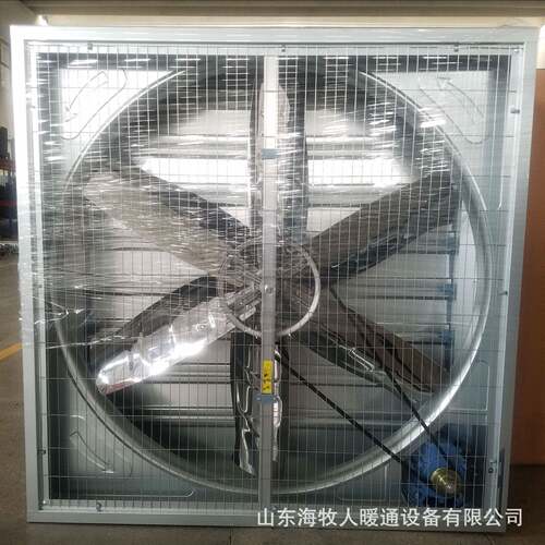1380推拉式轴流负压风机育雏养殖风机海牧人厂家供应养殖排风机