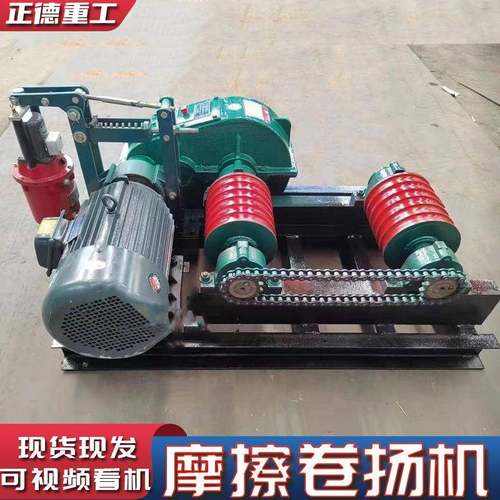 摩擦卷扬机厂家现货山坡运输材料拉木头用3吨-10吨大型电动绞磨机