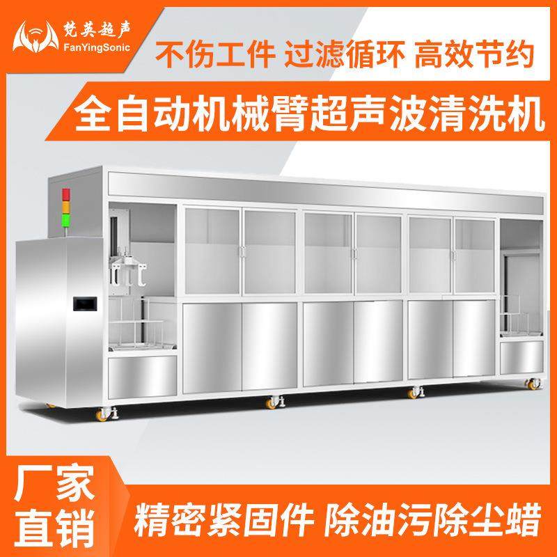 碳氢全自动超声波清洗机精密机械工业玻璃半导体五金零件清洗设备,工业油品/胶粘/化学/实验室用品,其他实验室设备,淘宝优惠券,粉丝福利购,淘宝优惠卷