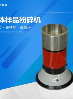 FW80XA-1固体样品粉碎机