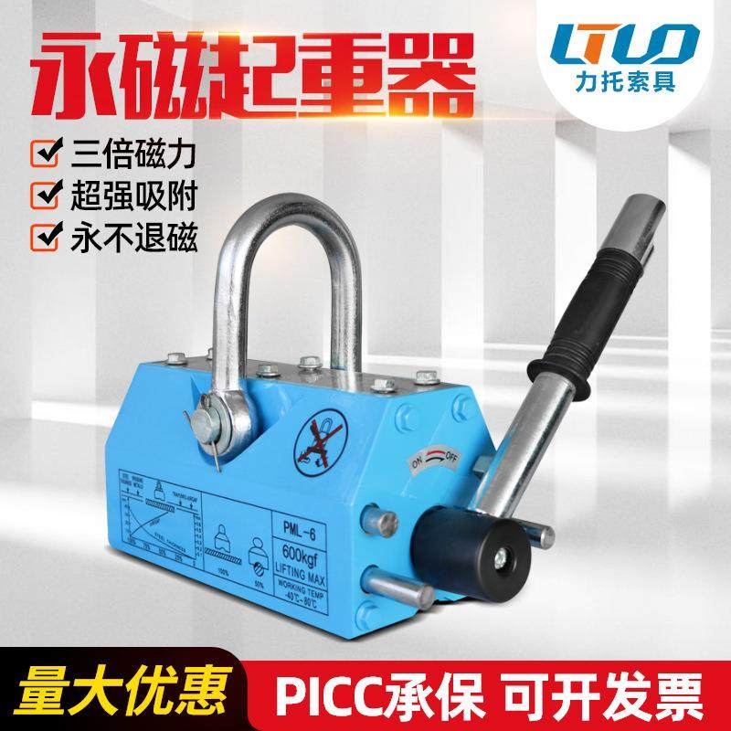 永磁吸盘400KG600KG1吨2吨5T10T磁力吊国标倍磁力吸盘永磁起重器