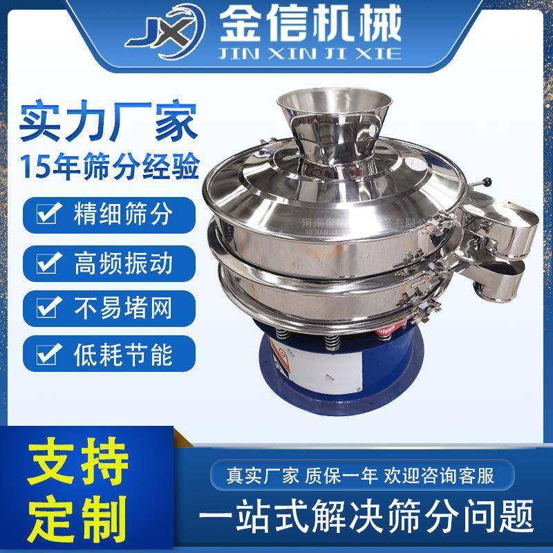 厂家旋振筛煤炭颗粒圆形筛选机不锈钢粉末活性炭振动筛现货,机械设备,筛选机,淘宝优惠券,粉丝福利购,淘宝优惠卷