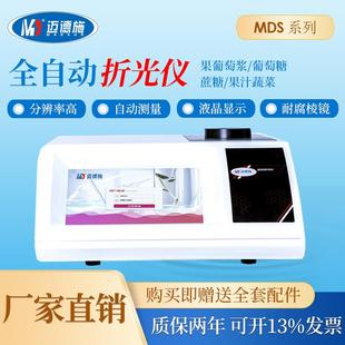 实验室数显全自动折光仪旋光仪阿贝折射仪液体糖度蜂蜜盐度折光率
