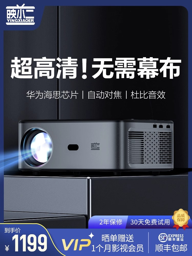 投影仪家用超高清4K全自动对焦投影机吊装卧室投墙投屏白天强光直投办公用会议超清智能家庭影院无线投影仪