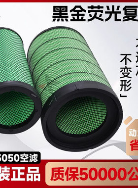 昕言PU3050东风天龙雷诺空滤德龙X3000乘龙H5H7空滤AF26433/26434