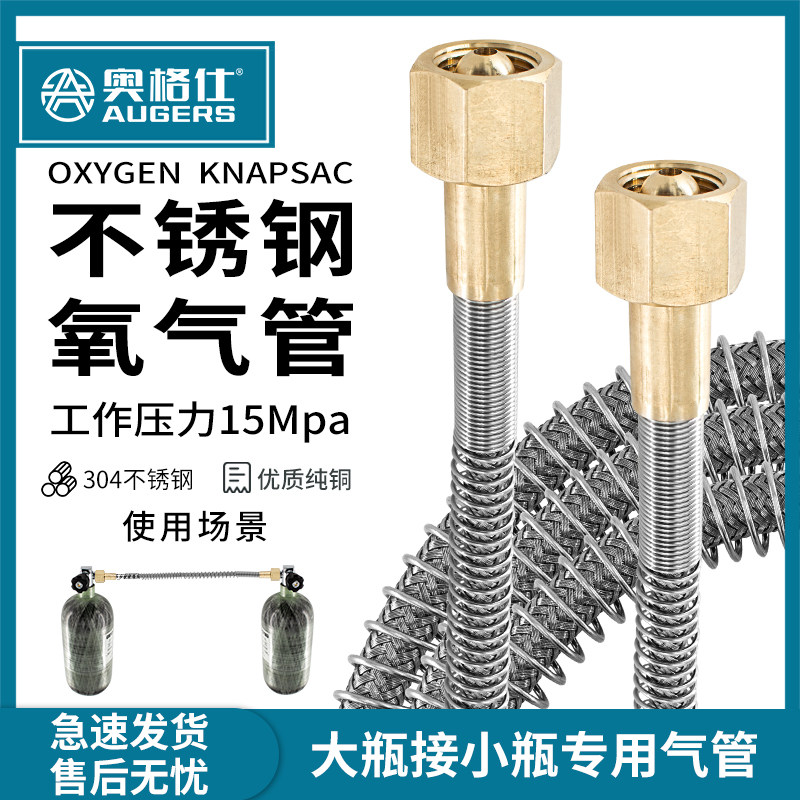 氧气瓶过桥连接配件对充接头氩气瓶充气对接管不锈钢氧气管过气桥