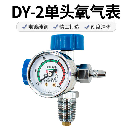 氧气表压力表2L4L奥格仕