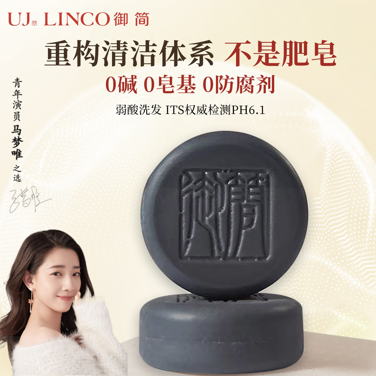 御简洗发脂手工洗头皂护发香皂去油养发蓬松控油去屑清洁净澈头皮