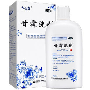 甘霖洗剂正品外阴瘙痒止痒抑菌消炎专用皮肤痒洗液阴道炎妇科用药