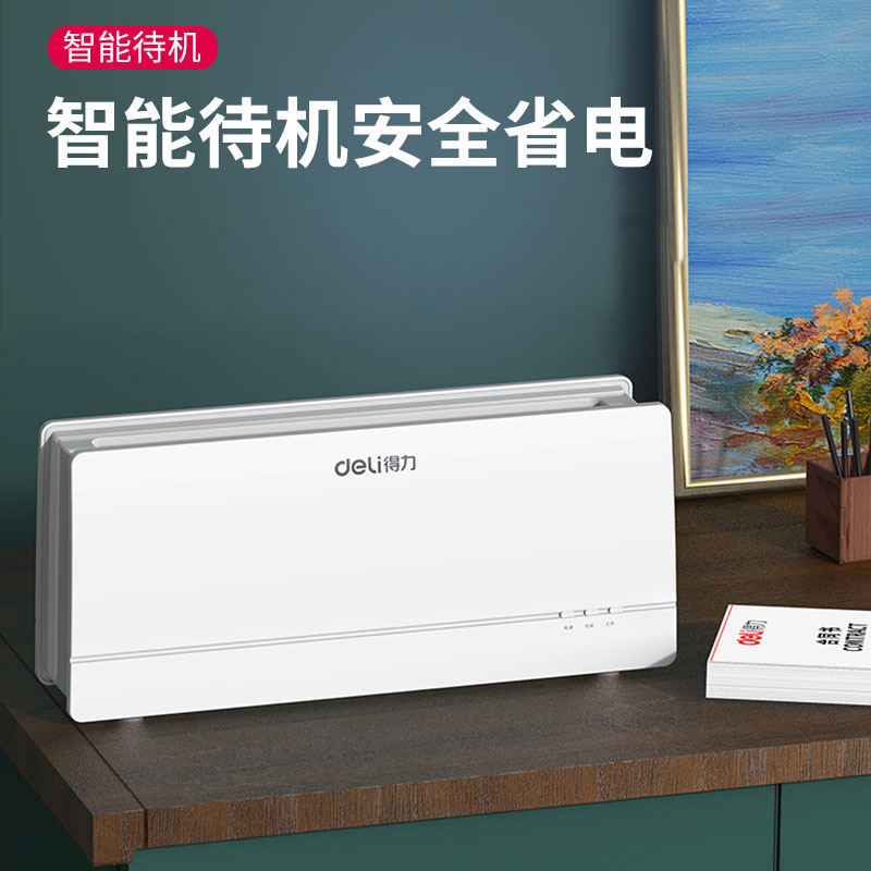 得力热熔装订机自动胶装机A4办公