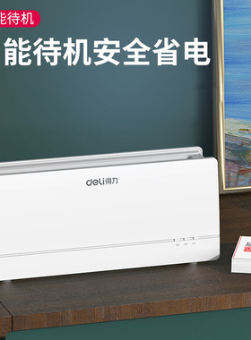 得力14672热熔装订机A4办公文件书本标书合同封套自动胶装机3882