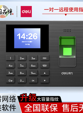 得力3960S指纹考勤机人脸面部识别员工上下班签到智能打卡机34521