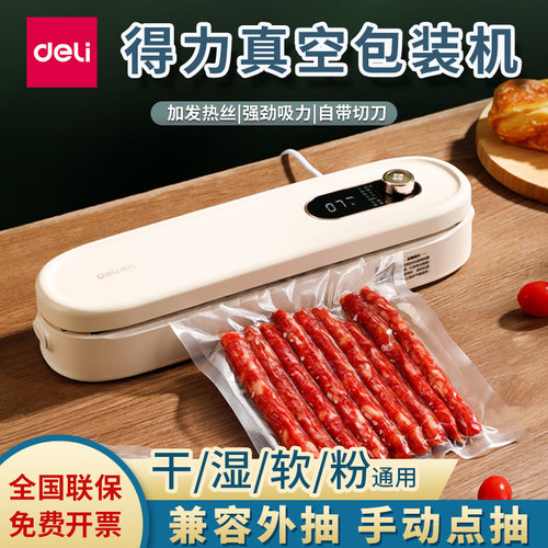 保鲜食品全自动小型商用包装机