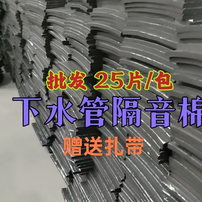 下水管自粘隔音棉降噪吸音
