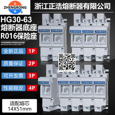 底座HG30-631P2P3P4P保险座