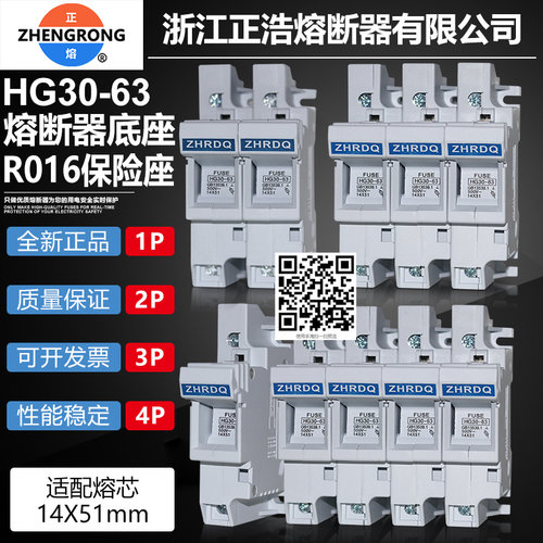 底座HG30-631P2P3P4P保险座