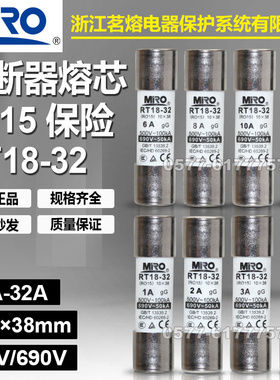 茗熔R015 RT18-32 0.5A1A2A3A4A5A6A8A10A12A15A16A20A25A32A熔芯