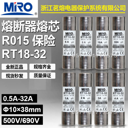 茗熔熔芯RT18-321A2A6A32A保险