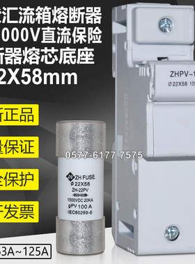 22X58mm光伏熔断器DC1000V 50A 63A 80A 100A 125A直流保险底座