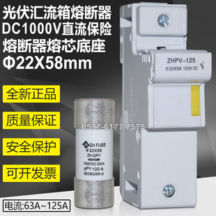 100A 22X58mm光伏熔断器DC1000V 80A 63A 125A直流保险底座 50A