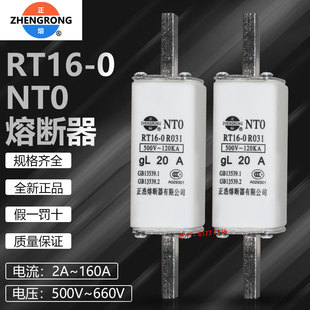 16A 6A保险 500V 32A 25A 40A NT0 50A 10A 熔断器芯RT16 20A