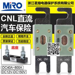 200A 150A 125A 茗熔CNL 80A 225A 100A 60A汽车用直流保险 250A