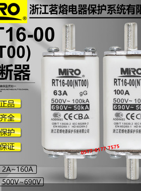 MRO茗熔熔芯RT16-00 NT00 500V 160A 100A 80A 63A 50A 40A熔断器