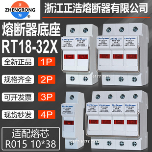 38陶瓷熔芯保险底座 正熔正浩熔断器底座RT18 32X