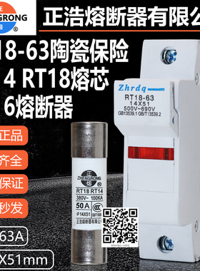 正熔熔芯RT18-63X R016 63A 50A 40A 32A 25A 20A 16A 10A 6A保险