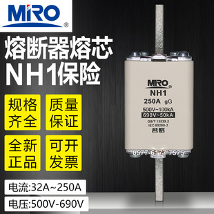 MRO茗熔熔芯NH1 250A 200A 180A 160A 125A 100A 500V 690V熔断器