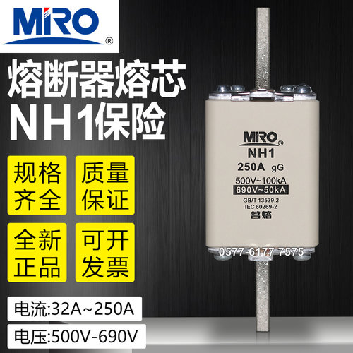 茗熔熔断器NH1160A200A250A熔芯